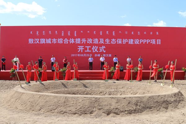 敖漢旗城市綜合體提升改造及生態(tài)保護建設(shè)PPP項目開...