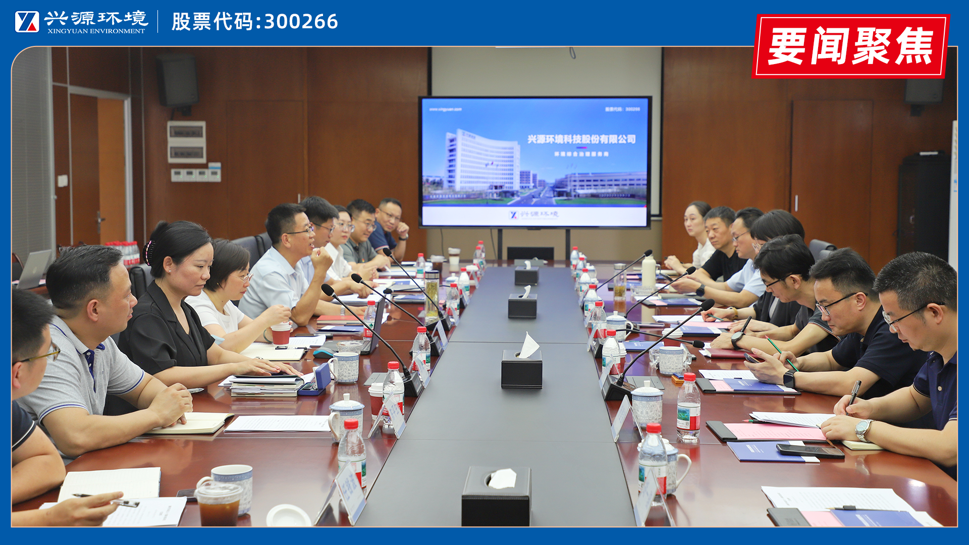 寧波市奉化區(qū)領(lǐng)導(dǎo)蒞臨興源環(huán)境調(diào)研指導(dǎo)